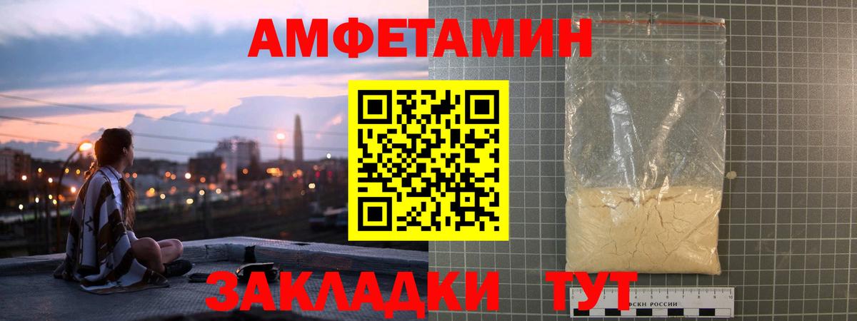 Тосно  АМФЕТАМИН VHQ  АМФЕТАМИН  Вход с VPN 