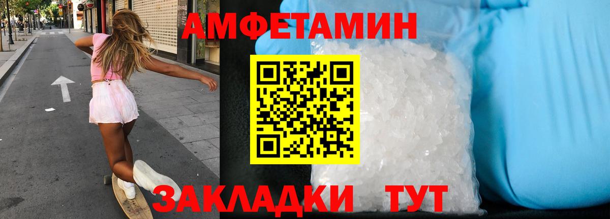 Amphetamine Premium Тосно