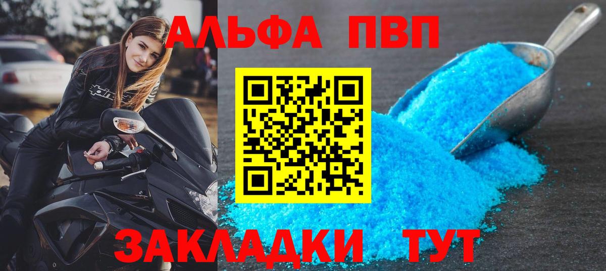 Альфа ПВП Соль  Вход с VPN  A PVP СК КРИС  Alfa_PVP Crystall  Тосно 