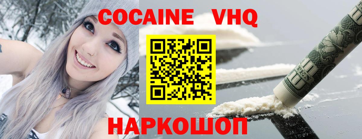 КОКАИН Fish Scale Тосно