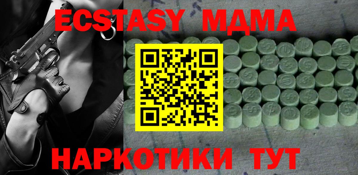 Ecstasy DUBAI  Ecstasy 300 mg  Вход с VPN  Тосно 