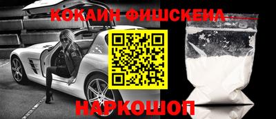 кокаин премиум Краснодар