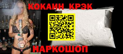 кокаин премиум Краснодар