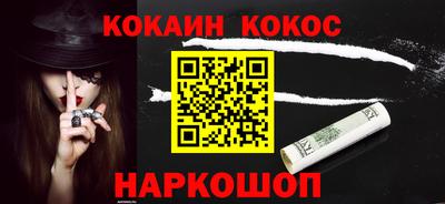 кокаин премиум Краснодар