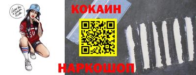 кокаин премиум Краснодар