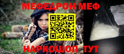 меф VHQ Краснознаменск