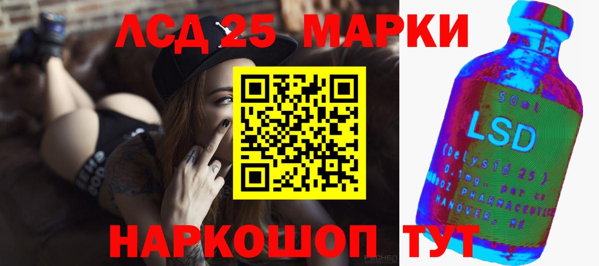 LSD-25 экстази ecstasy Тосно