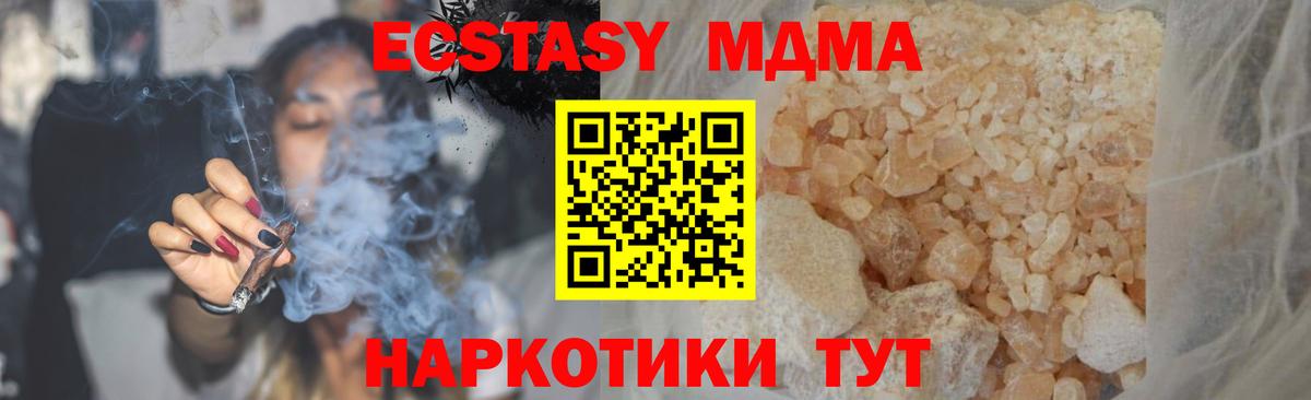 Тосно  MDMA кристаллы  MDMA кристаллы  Вход с VPN 