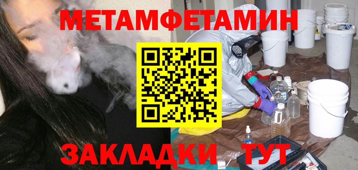 Метамфетамин Декстрометамфетамин 99.9% Тосно