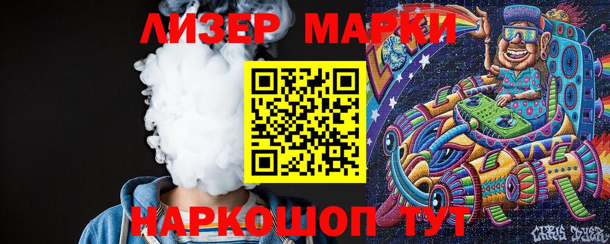 Марки N-bome 1,5мг Тосно