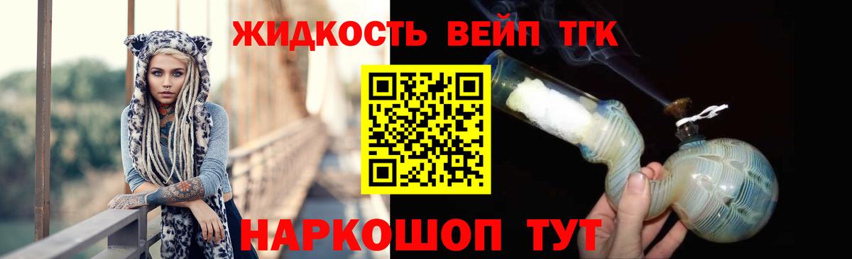 ТГК THC oil  Дистиллят ТГК концентрат  Вход с VPN  Тосно 